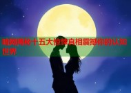 暗网揭秘十五大惊悚真相震撼你的认知世界