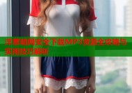 洋葱暗网安全下载MP3资源全攻略与实用技巧解析