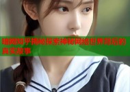 暗网知乎揭秘探索神秘网络世界背后的真实故事