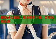 解锁成人暗网：安全匿名下载，尽享私密乐趣
