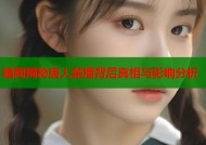 暗网揭秘唐人禁播背后真相与影响分析