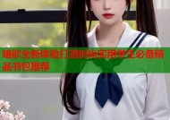 暗欲全新体验打造时尚实用学生必备精品书包推荐