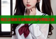 网王之暗夜王者崛起传说与荣耀之路