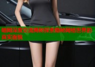 暗网深度交流揭秘探索隐秘网络世界的真实面貌