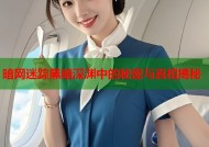 暗网迷踪黑暗深渊中的秘密与真相揭秘