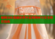 暗网深处隐藏的黄色官网揭秘与安全防范指南