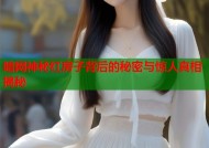 暗网神秘红房子背后的秘密与惊人真相揭秘