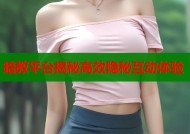暗教平台揭秘高效隐秘互动体验