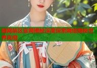 暗网禁区官网揭秘深度探索网络隐秘世界真相