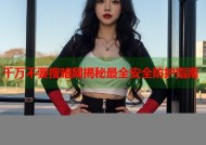 千万不要搜暗网揭秘最全安全防护指南