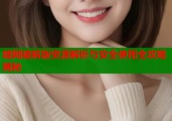 暗网破解版资源解析与安全使用全攻略揭秘