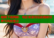 暗网下载揭秘：电影资源背后的隐秘世界与风险警示