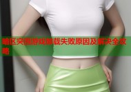 暗区突围游戏卸载失败原因及解决全攻略