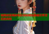 暗网迷雾揭秘电影探秘网络黑暗世界背后的真相