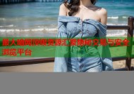 最大暗网顶级资源汇聚隐秘交易与安全浏览平台