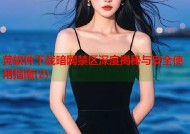 黄软件下载暗网禁区深度揭秘与安全使用指南(2)