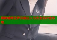 揭秘暗网世界深度进入与安全防护全攻略