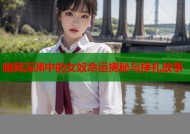 暗网深渊中的女奴命运揭秘与挣扎故事