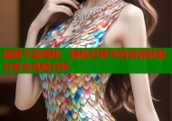 暗网下载揭秘：隐秘世界中的资源获取与安全风险分析
