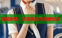 暗网杀机：刺激竞技与策略对决