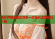 暗区突围禁网加速器一键畅玩无阻体验升级