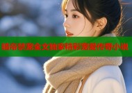 暗帝禁宠全文独家精彩宠爱传奇小说